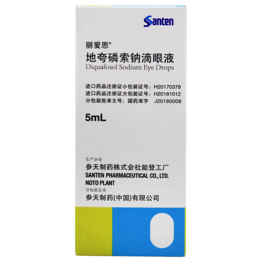 丽爱思,地夸磷索钠滴眼液【3%(5ml:150mg)*1支/盒】参天制药 商品图2