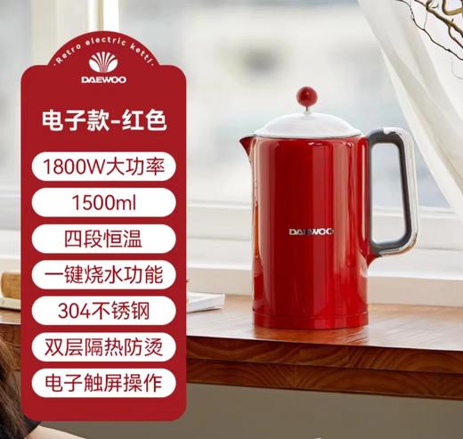 (包邮)大宇EK01电热烧水壶1.5L（两种颜色） 商品图1