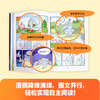 冰波经典童话 大语文漫画版(1-4)  商品缩略图1