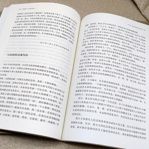 享受教育——新教育随笔选(朱永新 著) 商品图4