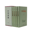 中华茶道（精装全四册） 商品缩略图0