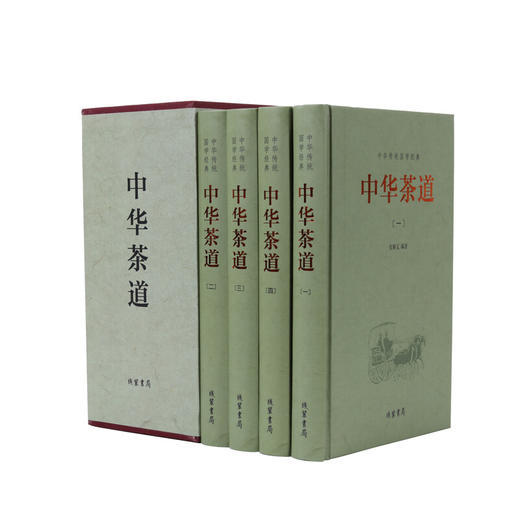 中华茶道（精装全四册） 商品图0
