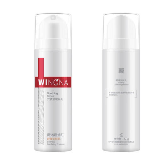 薇诺娜修红舒缓安肤乳	50g 商品图0