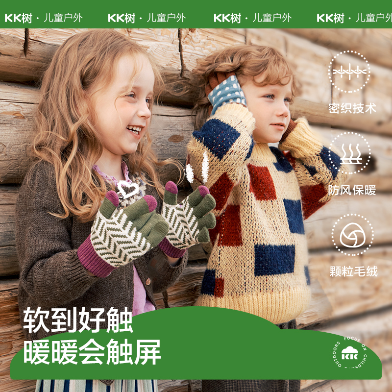 KK树宝宝手套儿童冬天五指保暖可触屏男童女孩小学生写字专用A类糯米米五指手套