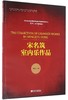 宋名筑室内乐作品/四川音乐学院作曲与作曲技术理论学科建设系列丛书 商品缩略图0