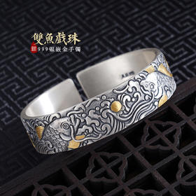 子佩集S999银【双鱼戏珠】手镯【YS013】带金色嵌真金2309