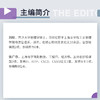 商业伦理学 刘欣 商品缩略图3