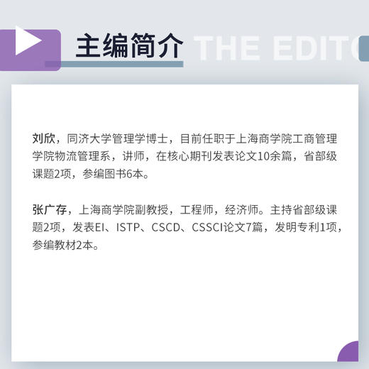 商业伦理学 刘欣 商品图3