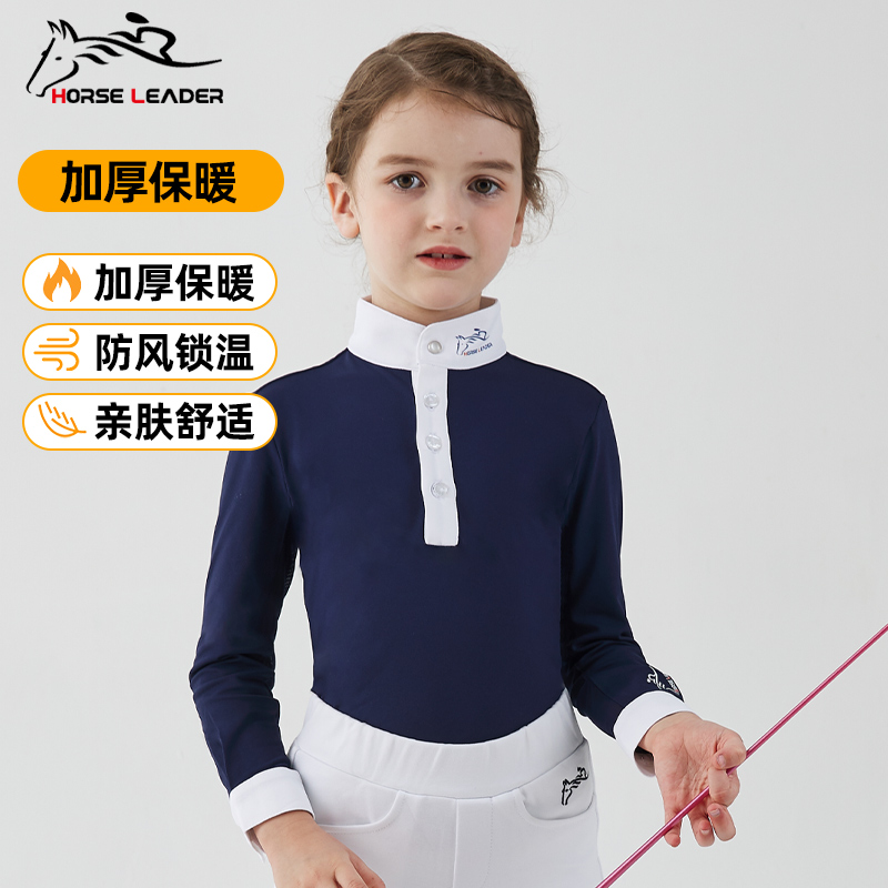 horseleader秋冬儿童立领加厚长袖T恤-13606