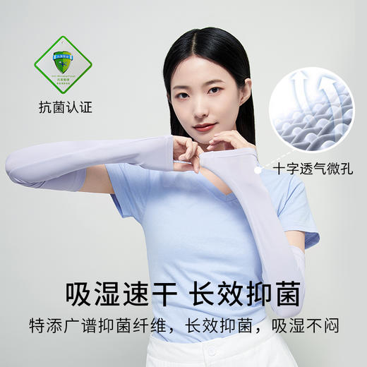 ZIGGIE则集 冷面凉感防晒袖套冰袖 商品图0