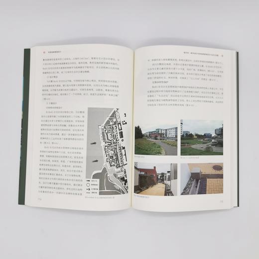风景园林规划设计 商品图5