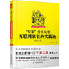 "颠覆"传统装修 互联网家装的实践论 第2版 商品缩略图0