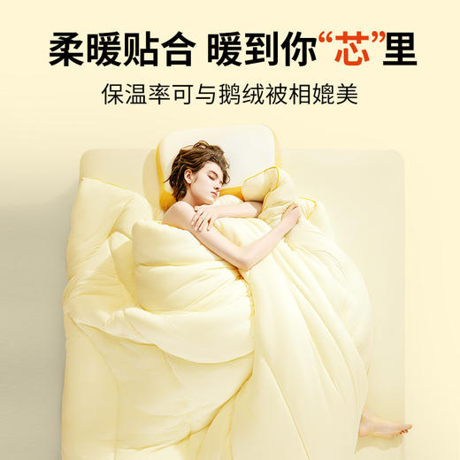 【绘睡/Letsleep】玉米抱抱被3.0 轻弹科技 轻盈不怕凉 商品图7