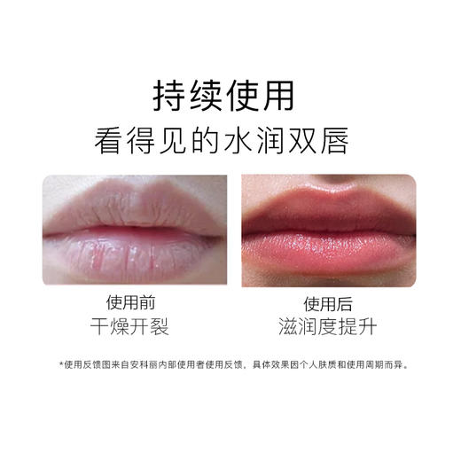 【悟空家专属】【买一赠一】安科丽盈润保湿润唇膏滋润双唇 唇部打底提亮唇色3.3g 商品图4