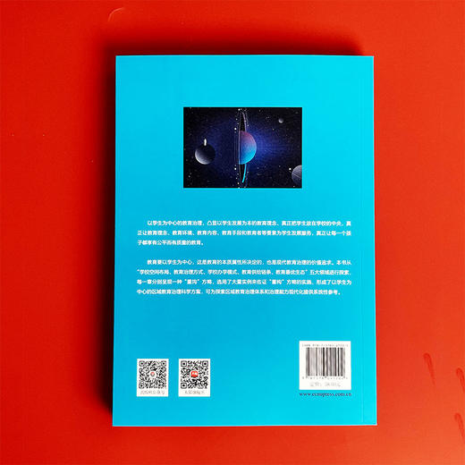 以学生为中心的教育治理 商品图2