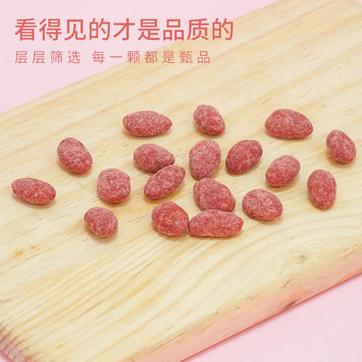 【疆果果】新疆特产 草莓巴旦木仁 10g*12/袋 商品图2