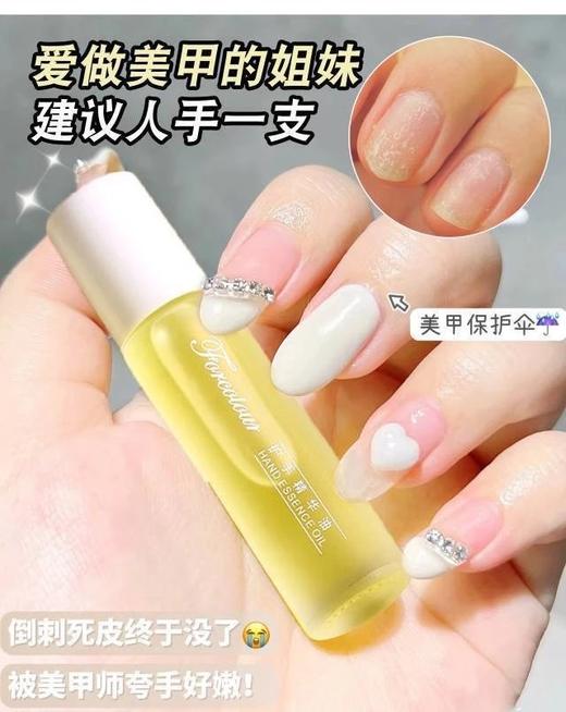 3支装❗原价39.⁩9/⁣支！阿sa、‏周雨彤都在用【‏爱呵诺护手精华油10ml】每一滴油都是植物精华，修护！一支抵10支护手霜！⁠“以油护手”养出千金漫画手不是梦！ 商品图4