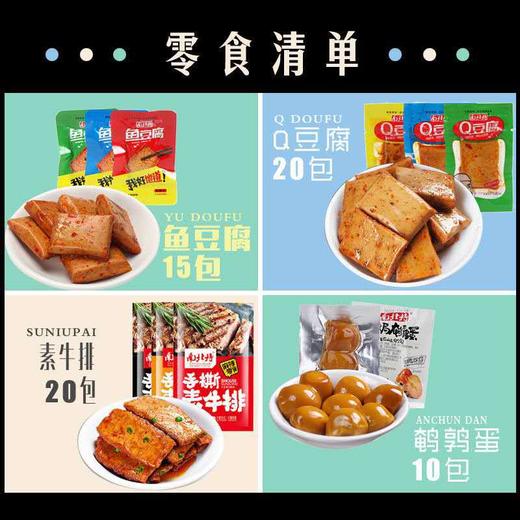 【香辣Q弹！豆腐干休闲小吃】零食麻辣豆干独立小包装豆干散装素食素肉健康 商品图2