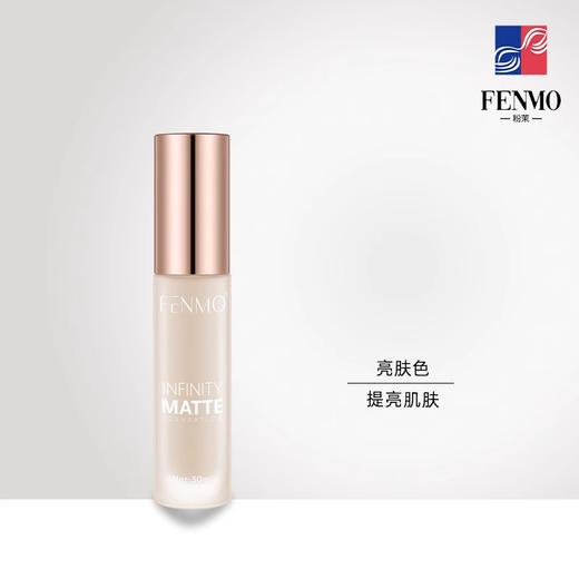 粉茉兰花轻盈粉底液02亮肤色 30ml 商品图1