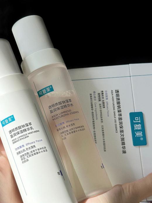 可复美吨吨水120ml+乳80ml 面霜透明质酸钠藻萃盈润保湿精华套装 轻盈补水焕亮滋润 商品图11