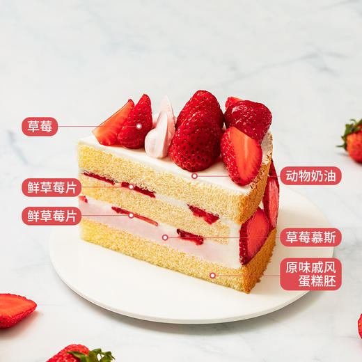 【红颜草莓季】香颂蛋糕，满满的草莓吃到爽，轻松治愈负能量（东莞幸福西饼蛋糕） 商品图2