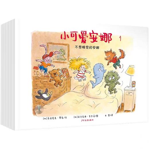 小可爱安娜  (比)多米尼克·罗克绘本仙人掌拥抱生命图画书 3一4-6到8岁幼儿亲子睡前故事 商品图0