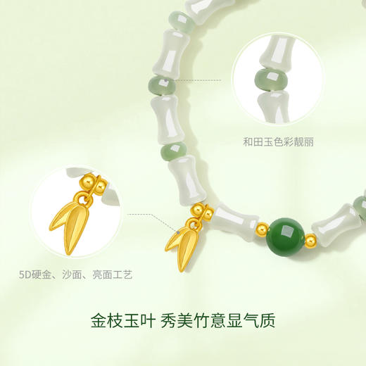 周六福黄金和田玉手链女款和田玉石金竹玉叶手串送女友礼物 商品图1