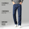 特大码【新款DMR】大依优型大码加绒牛仔裤直筒长裤男舒适弹力休闲商务简约百搭加肥加大男装裤子 商品缩略图3
