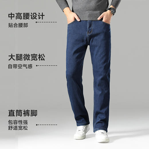 特大码【新款DMR】大依优型大码加绒牛仔裤直筒长裤男舒适弹力休闲商务简约百搭加肥加大男装裤子 商品图3