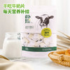 朴珍 益生元奶贝牛奶片250g儿童零食休闲零食食品高钙奶片内蒙古特产 商品缩略图4