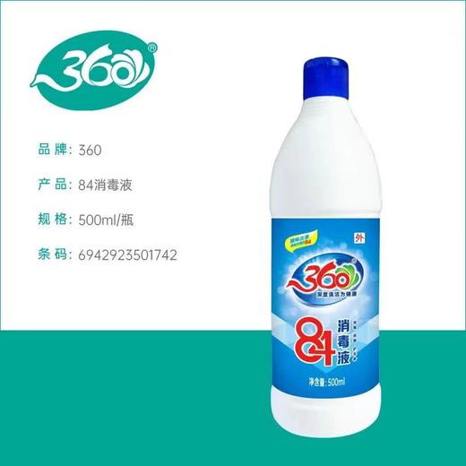 360衣物清洁五件套【BH】【YFKJ】 商品图3