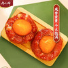 唐人神 团圆香饼150g*3广式微甜腊肠咸蛋黄凤凰盏 商品缩略图4