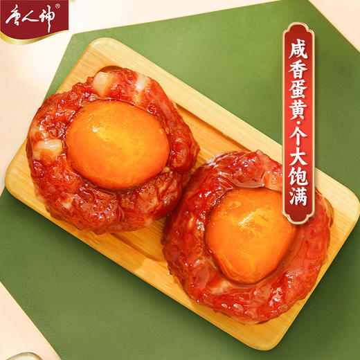 唐人神 团圆香饼150g*3广式微甜腊肠咸蛋黄凤凰盏 商品图4