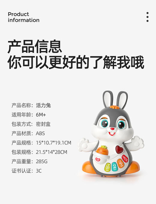 汇乐 六一儿童节礼物幸运兔活力兔儿童玩具唱歌跳舞女男孩早教益智玩具 商品图3