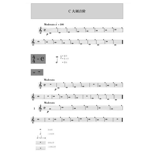 法国视唱教程(1B)法国视唱练耳经典教材1a1b2a2b 商品图3