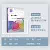 商业伦理学 刘欣 商品缩略图4
