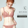 好奇蜜斯内衣女小胸聚拢无钢圈文胸调整型收副乳性感法式蕾丝套装露西 商品缩略图1
