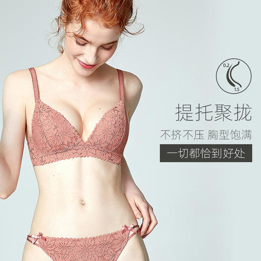 好奇蜜斯内衣女小胸聚拢无钢圈文胸调整型收副乳性感法式蕾丝套装露西 商品图1