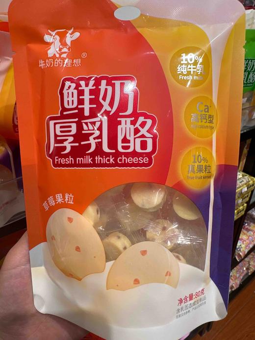 牛奶的理想80g原味鲜奶厚乳酪 商品图0