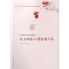 远方的客人请你留下来/中国合唱作品精选 商品缩略图0