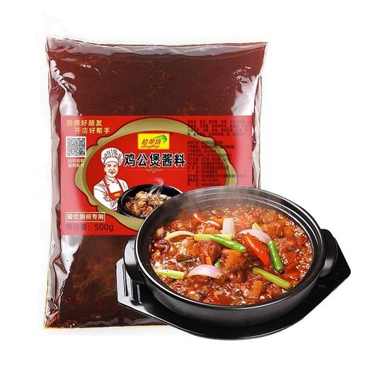 【细腻而浓郁！重庆鸡公煲酱料】开店商用香辣烧鸡公专用调料麻辣炒鸡底料腌料套装健康 商品图3