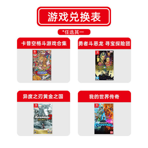 【限时秒杀】国庆·Switch OLED主机 国际版 游戏套装 商品图1