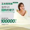 【绘睡/Letsleep】玉米抱抱被3.0 轻弹科技 轻盈不怕凉 商品缩略图1