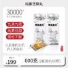 低甜纯素麦芽糖黑芝麻丸 无蜂蜜（含麦芽糖）600g【300g*2瓶】 商品缩略图0