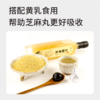 低甜纯素麦芽糖黑芝麻丸 无蜂蜜（含麦芽糖）600g【300g*2瓶】 商品缩略图6