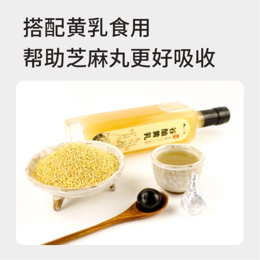 低甜纯素麦芽糖黑芝麻丸 无蜂蜜（含麦芽糖）600g【300g*2瓶】 商品图6