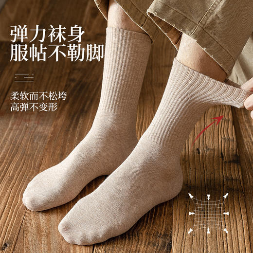 【男士精梳棉中筒袜5双装】柔软耐磨抗起球加长袜筒高弹透气吸湿排汗 商品图2
