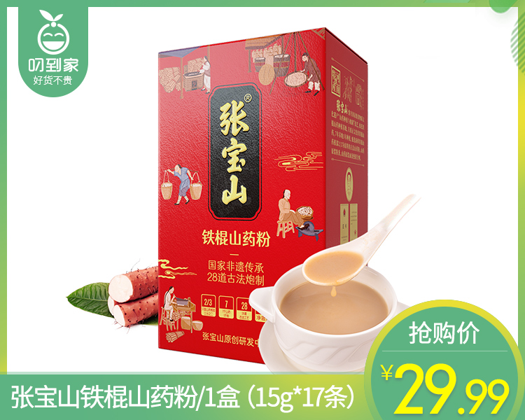【叼健康】张宝山铁棍山药粉/1盒（15g*17条）生产日期：25年6月