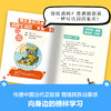 阳光少年报主创 少年宝藏团“大国”系列科普图书 商品缩略图3