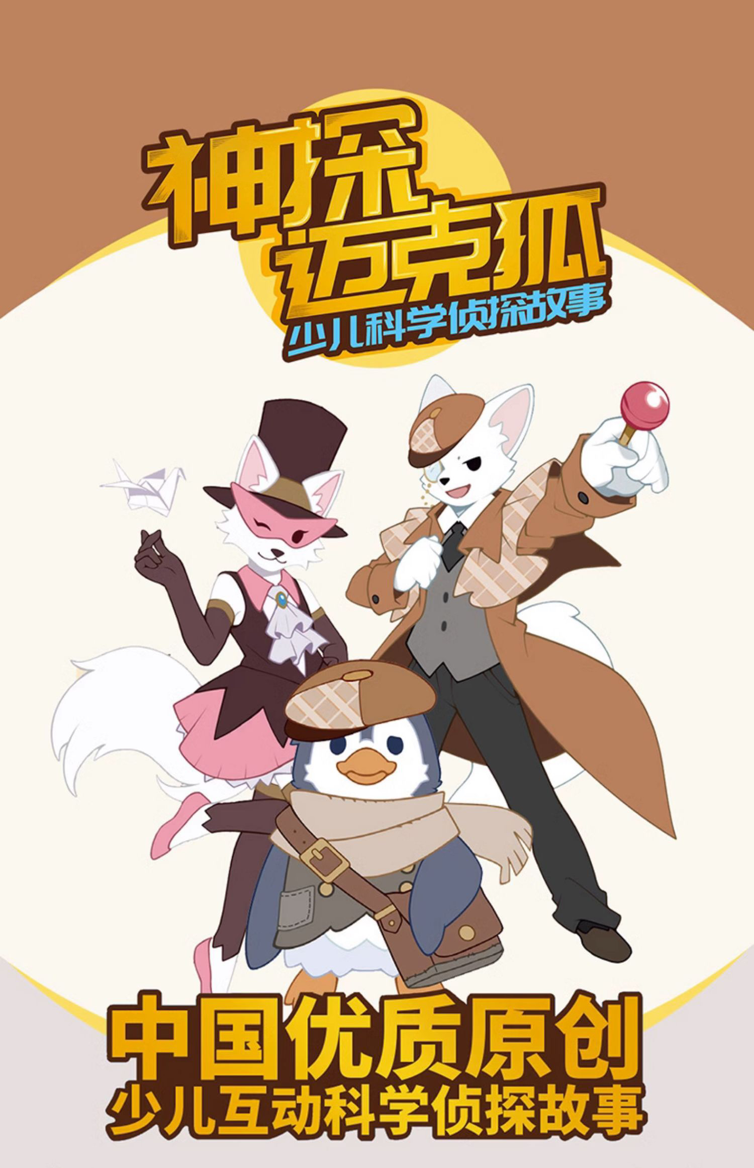 神探迈克狐文具作业本橡皮hb铅笔 练习拼音算数田子英语作文本 小学生